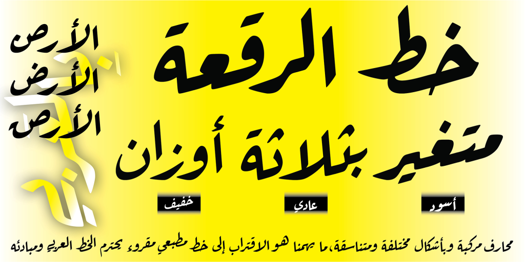 گرافيكار رقعة