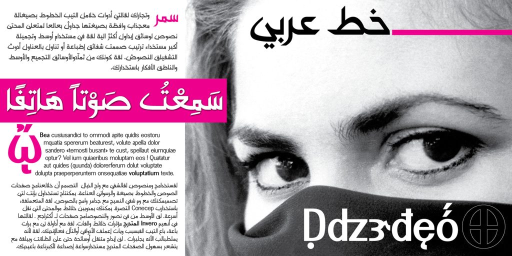 AlgerBlanche, 2200 glyphs, four scripts: Arabic, Latin, Greek, and Tifinagh