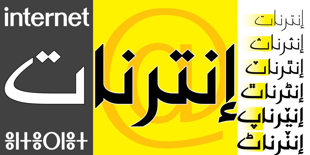 AlgerBlanche, 2200 glyphs, four scripts: Arabic, Latin, Greek, and Tifinagh