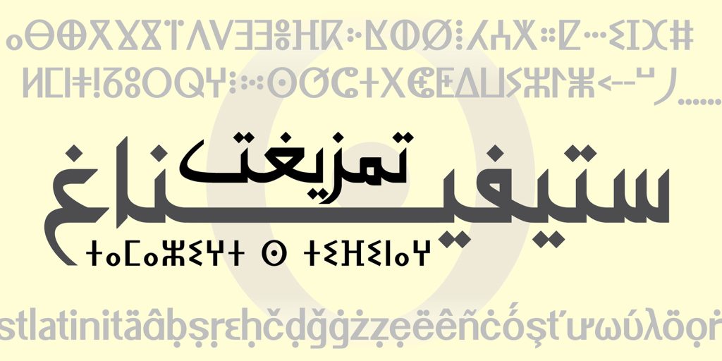 AlgerBlanche, 2200 glyphs, four scripts: Arabic, Latin, Greek, and Tifinagh